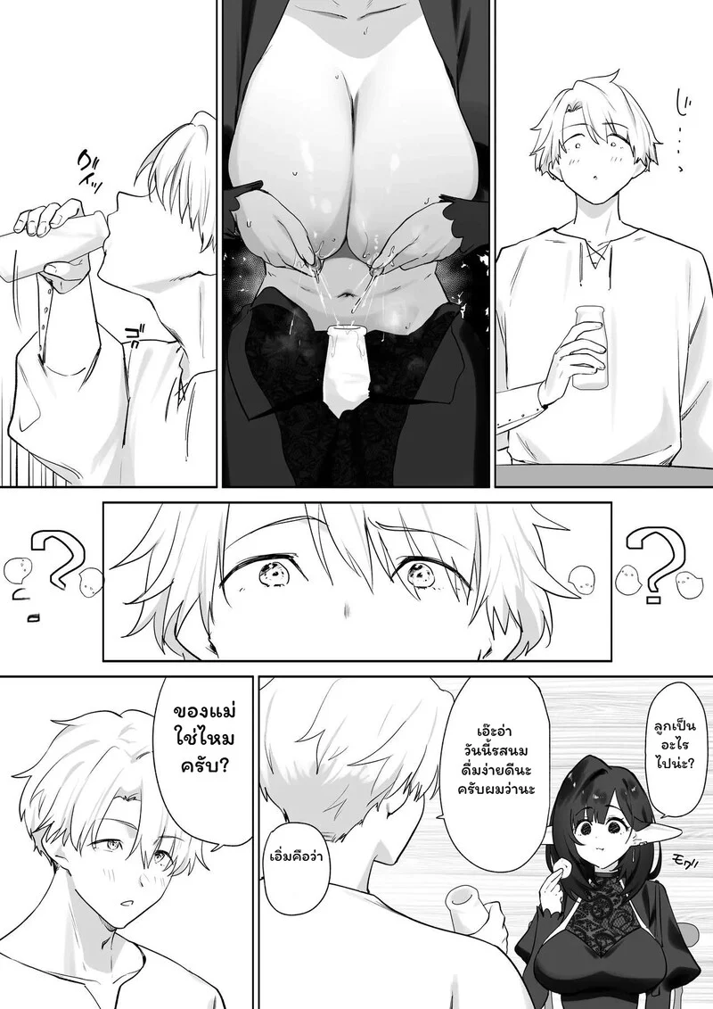 โดจิน รอยต่อของวัย